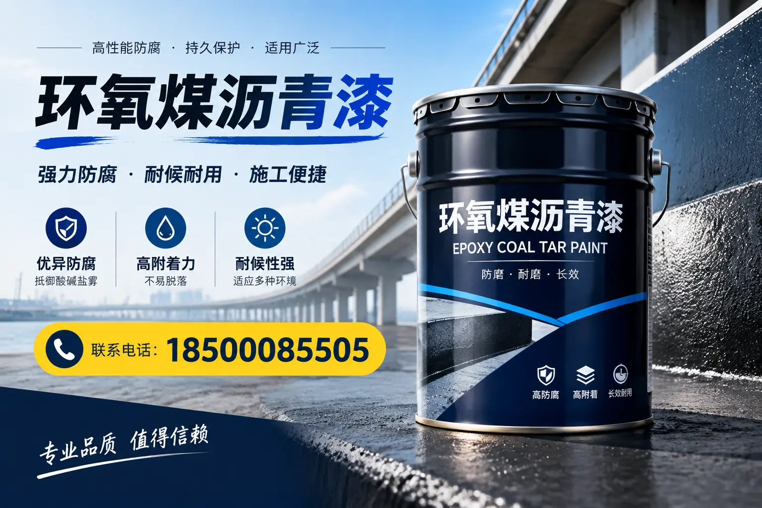 环氧煤沥青漆的施工方法与注意事项，确保在安康顺利完成